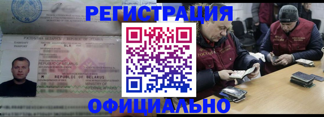 регистрация в Долинске