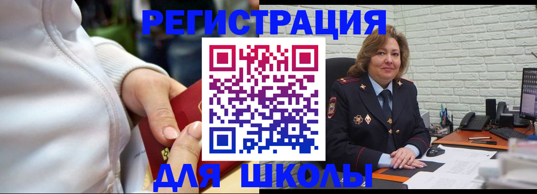 временная регистрация недорого в Долинске