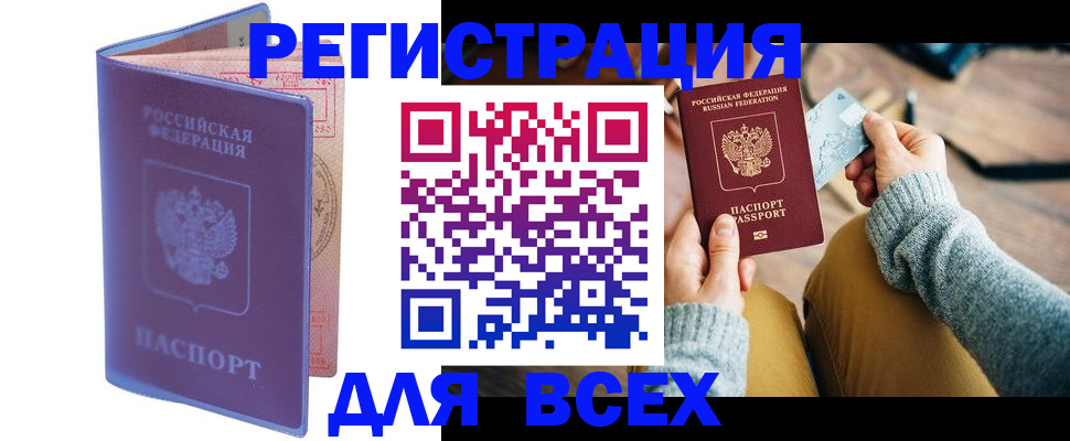 прописка паспорт в Долинске
